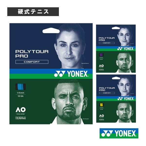 [ヨネックス テニスストリング（単張）] ポリツアープロ115 POLY TOUR PRO 115 PTGP115