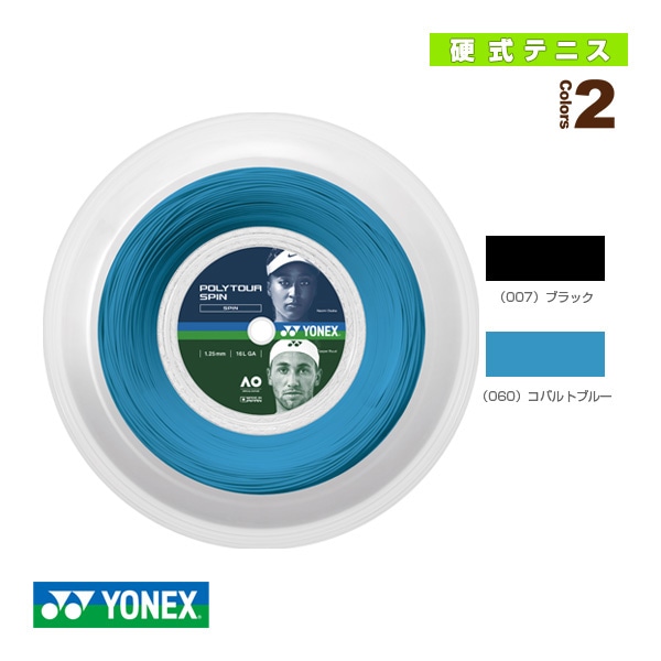 [ヨネックス テニスストリング（ロール他）] ポリツアースピン POLYTOUR SPIN 200mロール PTS120R2／PTGSPNR2