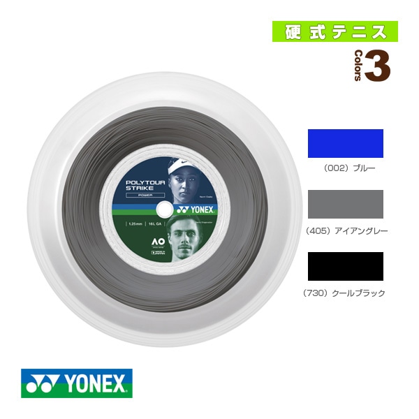 [ヨネックス テニスストリング（ロール他）] ポリツアーストライク POLYTOUR STRIKE 200mロール PTST120R2／PTST125R2／PTST130R2