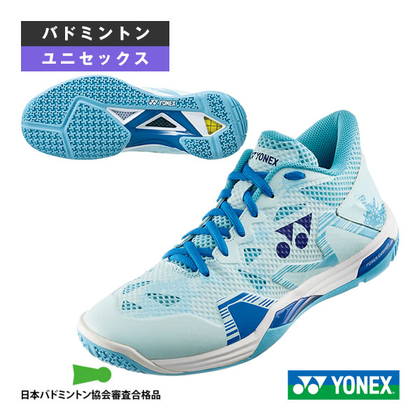 [ヨネックス バドミントンシューズ] パワークッションエクリプションZミッド POWER CUSHION ECLIPSION Z MID ユニセックス SHBELZ3MD