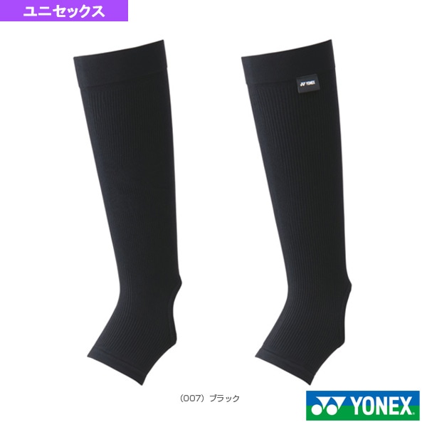 [ヨネックス テニスサポーターケア商品] レッグサポーター ユニセックス STB-AC04
