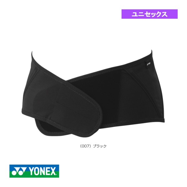 [ヨネックス テニスサポーターケア商品] 骨盤・股関節一体型ベルト ユニセックス STB-AC05