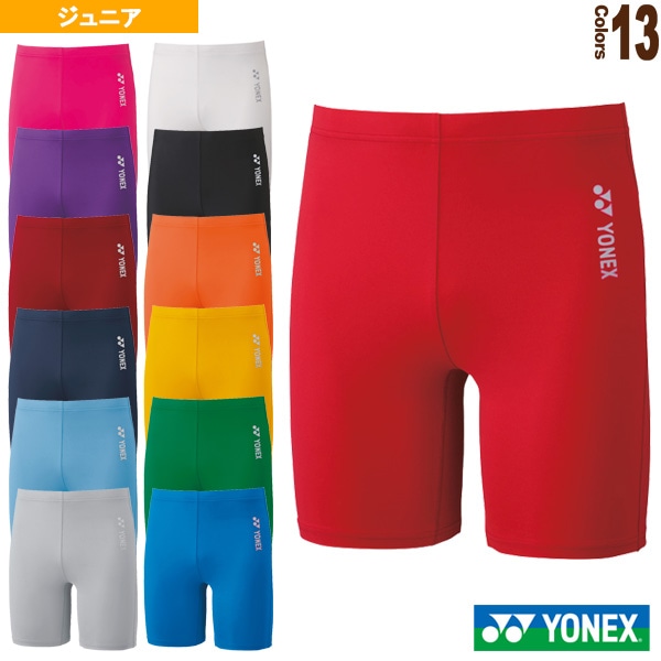 [ヨネックス テニスアンダーウェア] STB ハーフスパッツ／フィットネスモデル／ジュニア（STBF2015J）