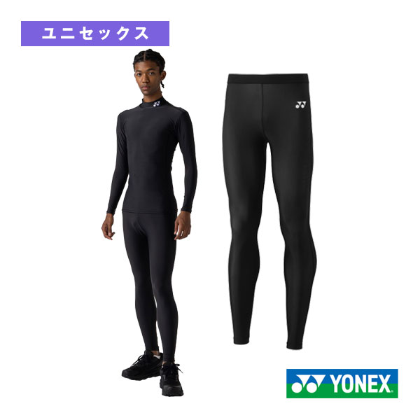 [ヨネックス テニスアンダーウェア] ロングスパッツ ユニセックス STBF2021