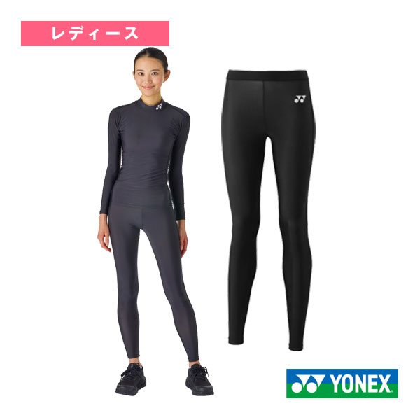 [ヨネックス テニスアンダーウェア] ロングスパッツ レディース STBF2521