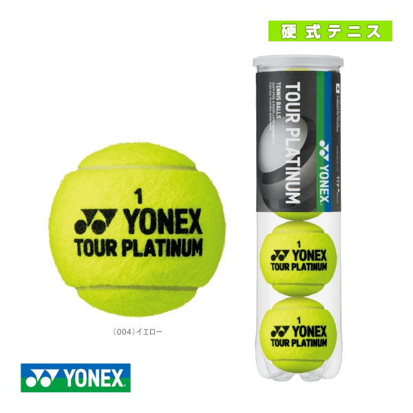[ヨネックス テニスボール] ツアープラチナム 4球入『ペット缶』（TB-TPL4P）