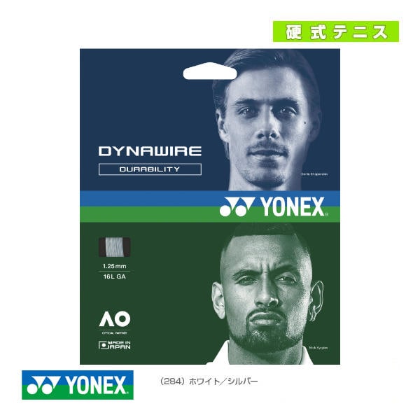 [ヨネックス テニスストリング（単張）] ダイナワイヤー DYNAWIRE TGDW125／TGDW130