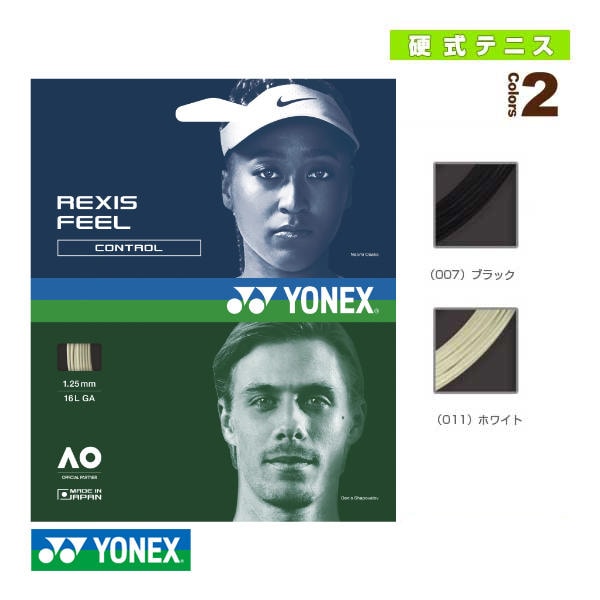 [ヨネックス テニスストリング（単張）] レクシスフィール REXIS FEEL TGRFL125／TGRFL130