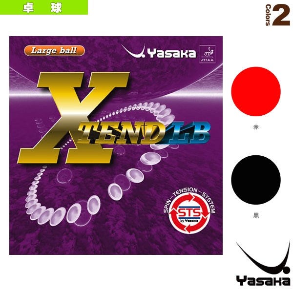 [ヤサカ 卓球ラバー] エクステンドLB XTEND LB ラージボール用 B-65