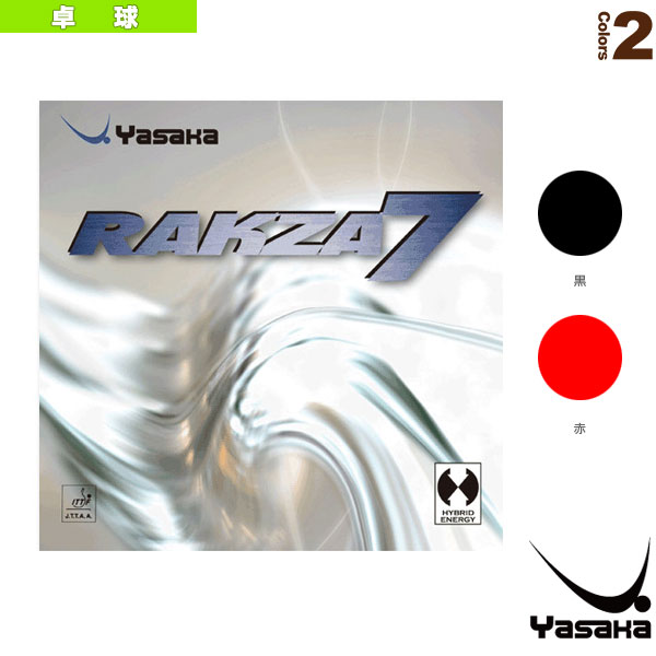 [ヤサカ 卓球ラバー] ラクザ7 RAKZA 7 B-76