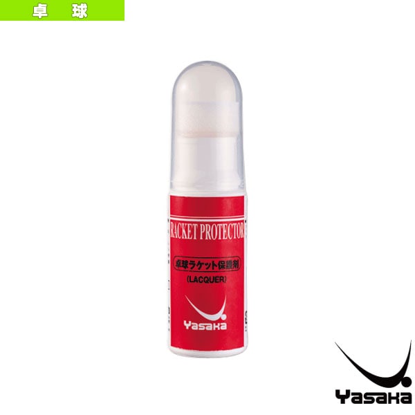 [ヤサカ 卓球アクセサリ・小物] ラケットプロテクター ラケット保護剤 Z-105