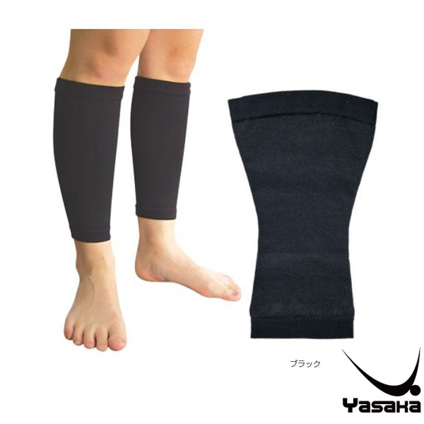 [ヤサカ オールスポーツサポーターケア商品] ラドンふくらはぎサポーター 2本入 Z-62