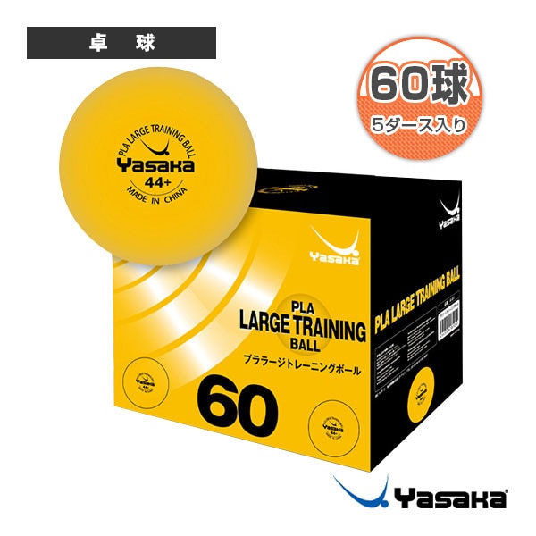[ヤサカ 卓球ボール] プララージトレーニングボール 5ダース入り A-91