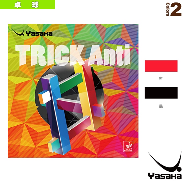 [ヤサカ 卓球ラバー] トリックアンチ TRICK ANTI B-24