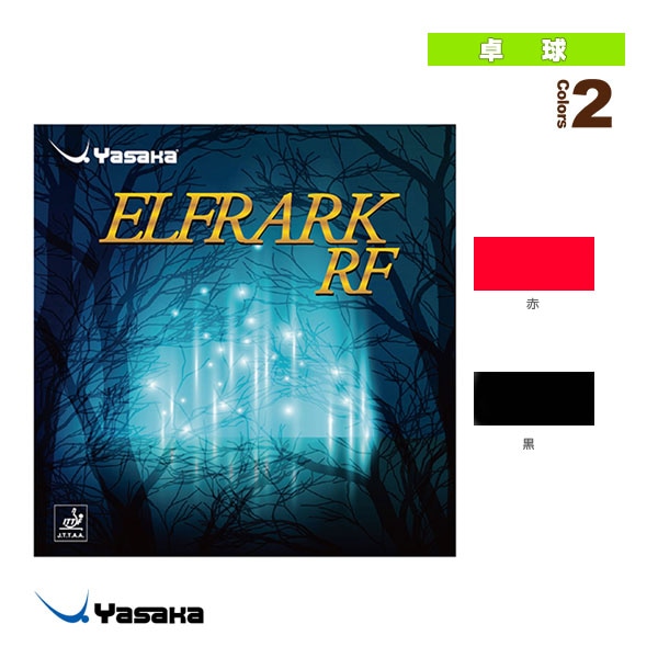 [ヤサカ 卓球ラバー] エルフラークRF ELFRARK RF B-61
