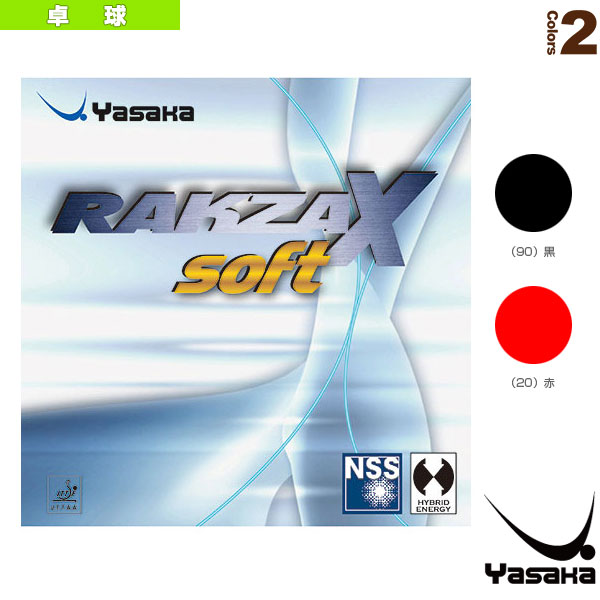 [ヤサカ 卓球ラバー] ラクザXソフト RAKZA X SOFT B-83