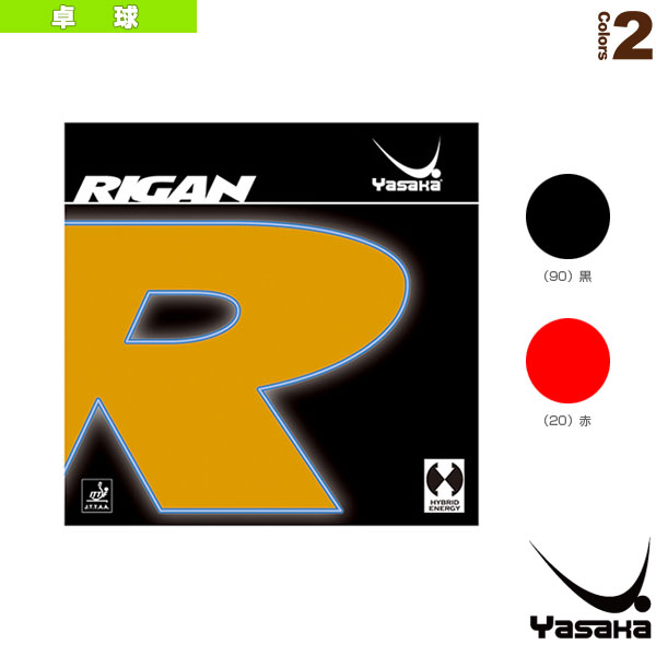 [ヤサカ 卓球ラバー] ライガン RIGAN B-85