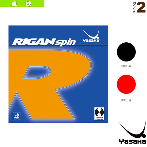 [ヤサカ 卓球ラバー] ライガンスピン RIGAN SPIN B-86