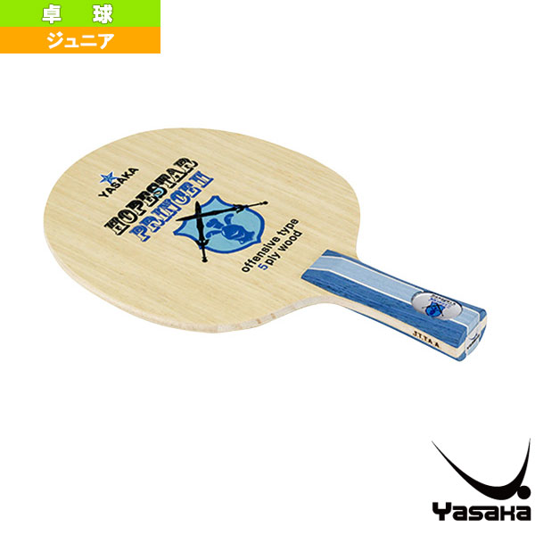 [ヤサカ 卓球ラケット] ホープスタープリンス2 HOPESTAR PRINCE 2 フレア ジュニア D-103