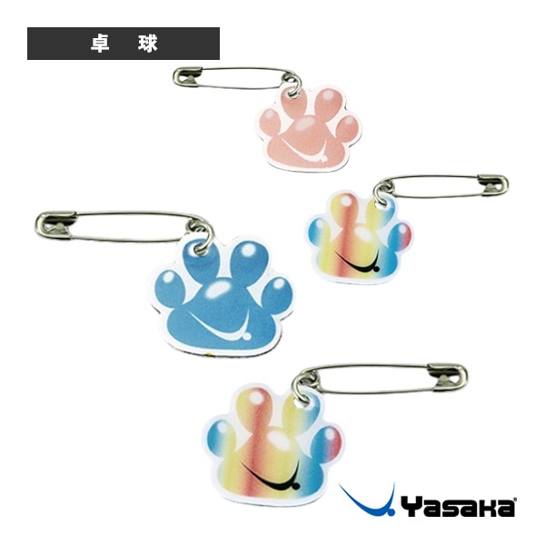 [ヤサカ 卓球アクセサリ・小物] ヤサカゼッケンピン 肉球R V-42