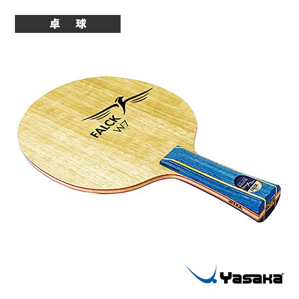 [ヤサカ 卓球ラケット] ファルクW7 FALCK W7 フレア YF-13