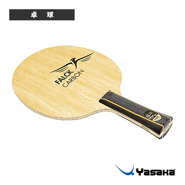 [ヤサカ 卓球ラケット] ファルクカーボン FALCK CARBON フレア YF-3