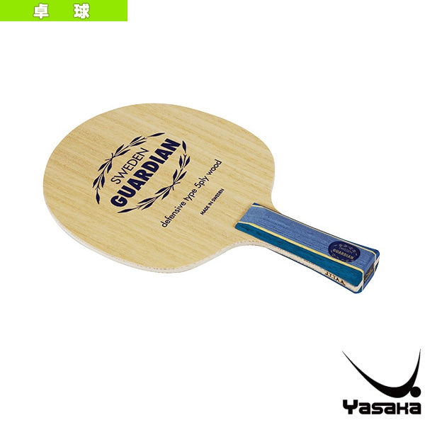 [ヤサカ 卓球ラケット] スウェーデンガーディアン SWEDEN GUARDIAN フレア YR-133