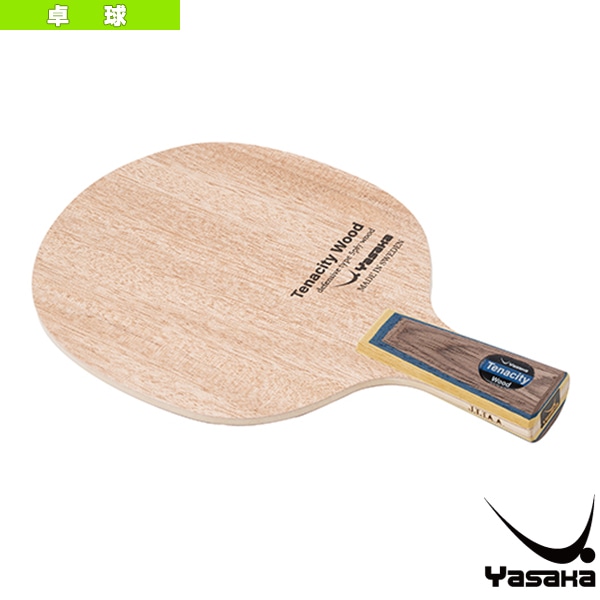 [ヤサカ 卓球ラケット] テナシティウッド TENACITY WOOD 中国式ペン YR-206