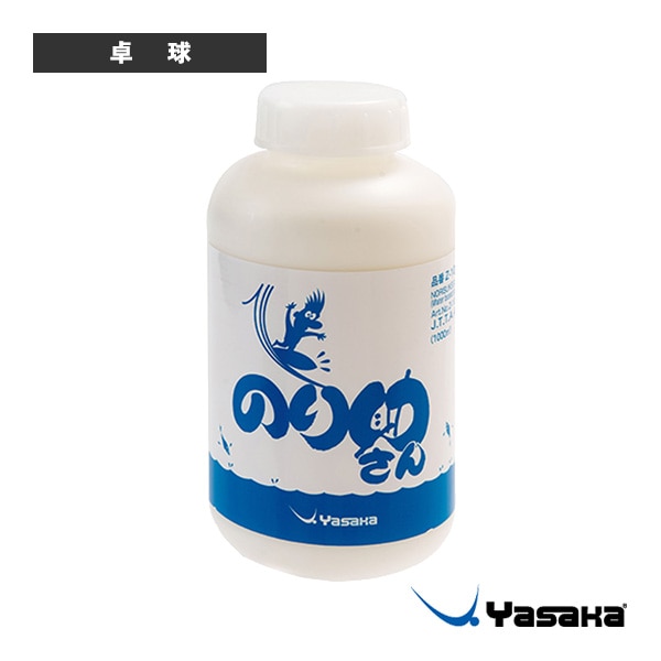 [ヤサカ 卓球アクセサリ・小物] のり助さん1000 Z-106