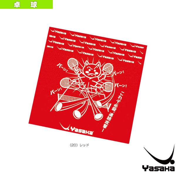 [ヤサカ 卓球アクセサリ・小物] ヤサカにゃんこシート Z-186