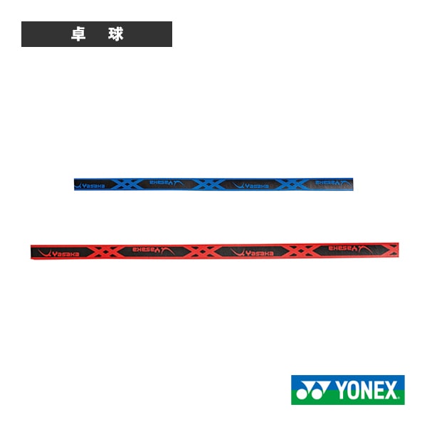 [ヤサカ 卓球アクセサリ・小物] クッションガードテープ3 Z-216