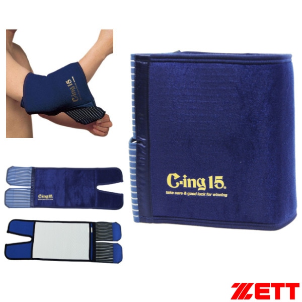 [ゼット オールスポーツアクセサリ・小物] アイシングサポーター Cing15 ひじ・ひざ用 AIC3000
