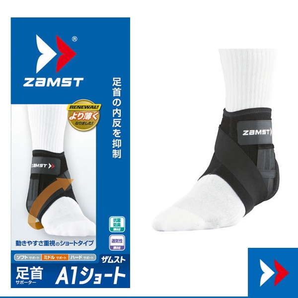[ザムスト オールスポーツサポーターケア商品] 足首用サポーター A1ショート 3707