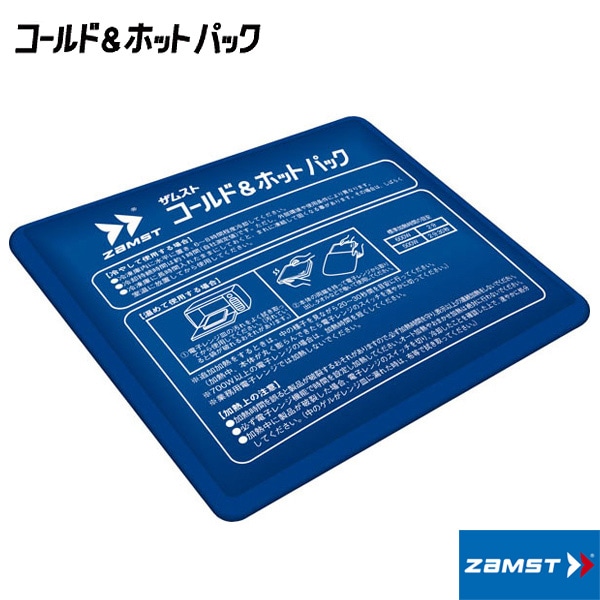 [ザムスト オールスポーツサポーターケア商品] コールド＆ホットパック 378400