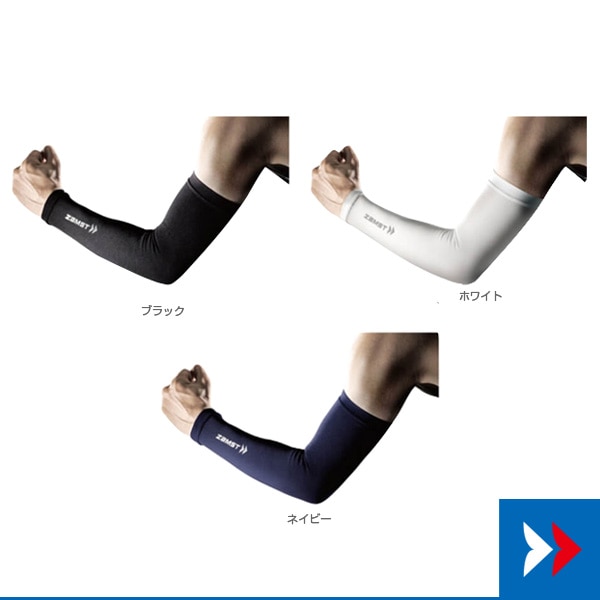 [ザムスト オールスポーツサポーターケア商品] アームスリーブ 両腕入り 3858