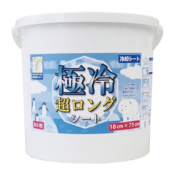 [その他 オールスポーツアクセサリ・小物] 極冷 超ロングシート 80枚入り ZND80