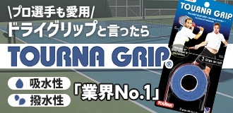 トーナグリップドライタイプ