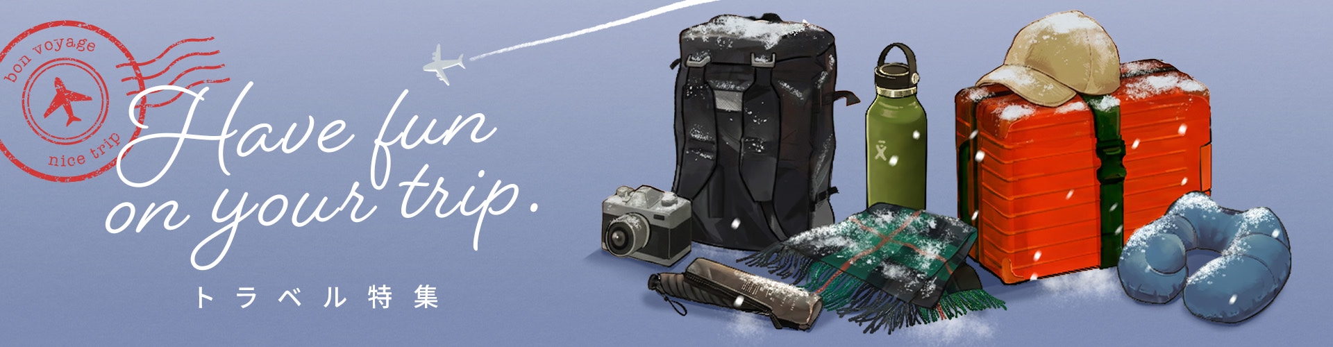 トラベル特集
