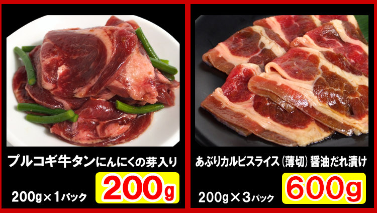 【情熱特撰】人気盛りＢＢＱセット