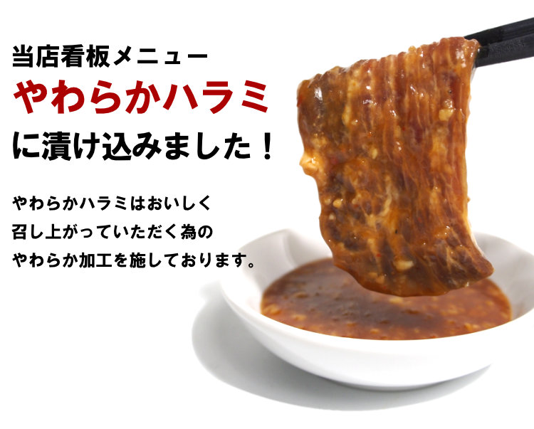 にんにくハラミ味噌