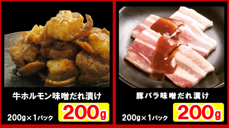 焼肉5種お試しセット