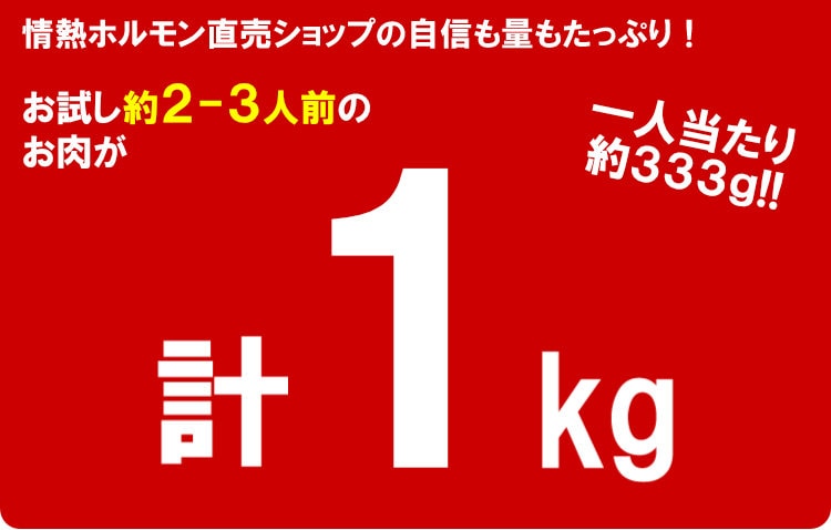 焼肉5種お試しセット