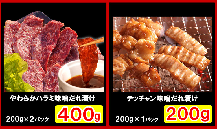 焼肉5種お試しセット
