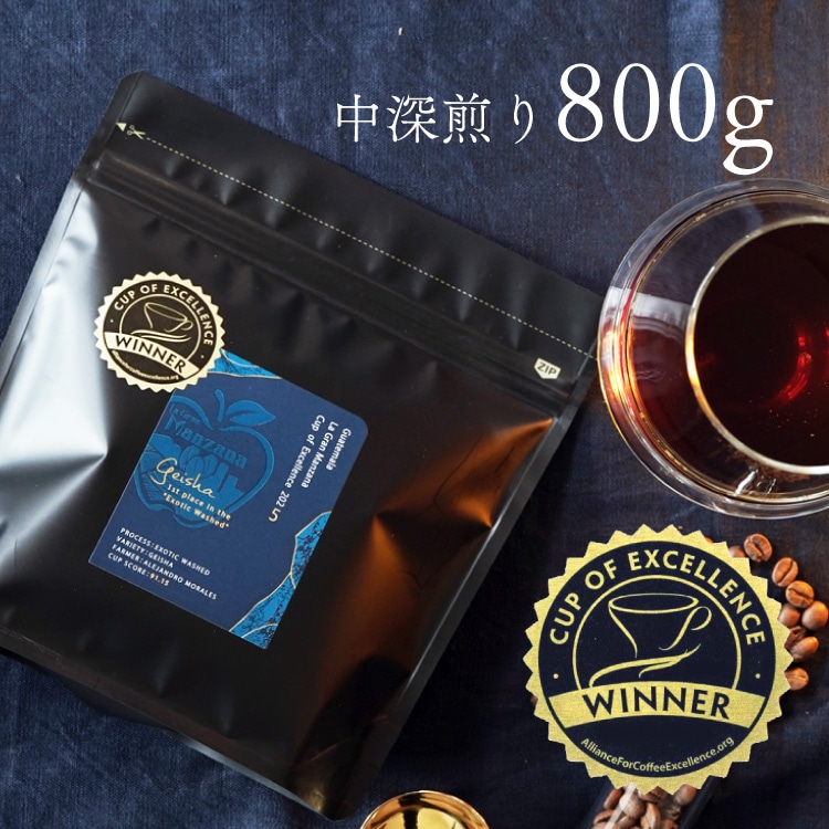 【数量限定】グランクリュコーヒー豆「グァテマラ ラ・グラン マンサナ（中深煎り）」800g（160g×5袋）
