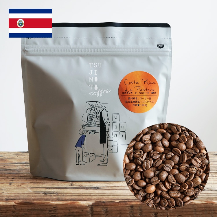 スペシャルティコーヒー豆「コスタリカ ラ・パストーラ農園(浅煎り)」1kg(200g×5袋)