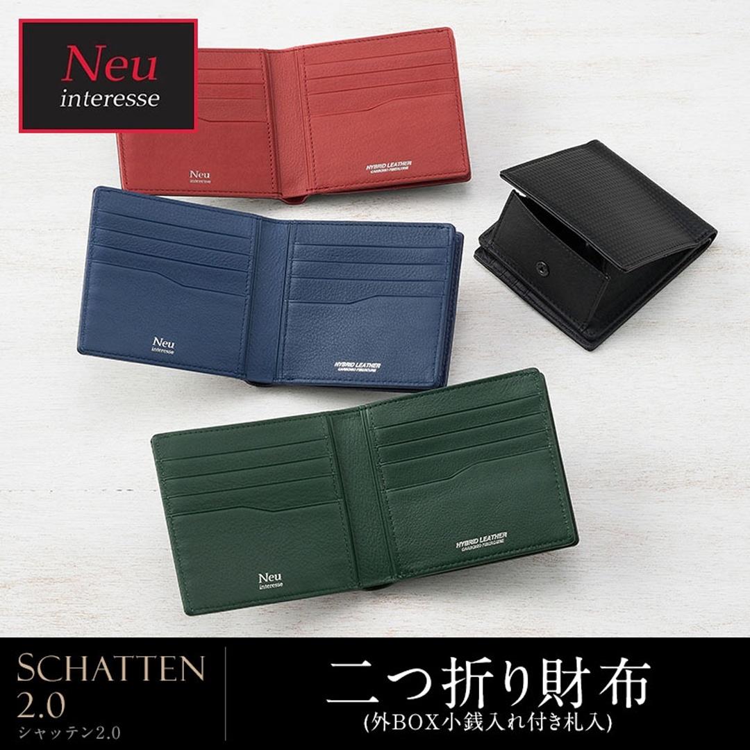 財布 メンズ 二つ折り 二つ折り財布 外BOX小銭入れ付き シャッテン 2.0 カーボンレザー ノイインテレッセ Neu interesse 革 レザー 牛革 父の日 ギフト 誕生日 プレゼント 0704 ブラック×ブラック