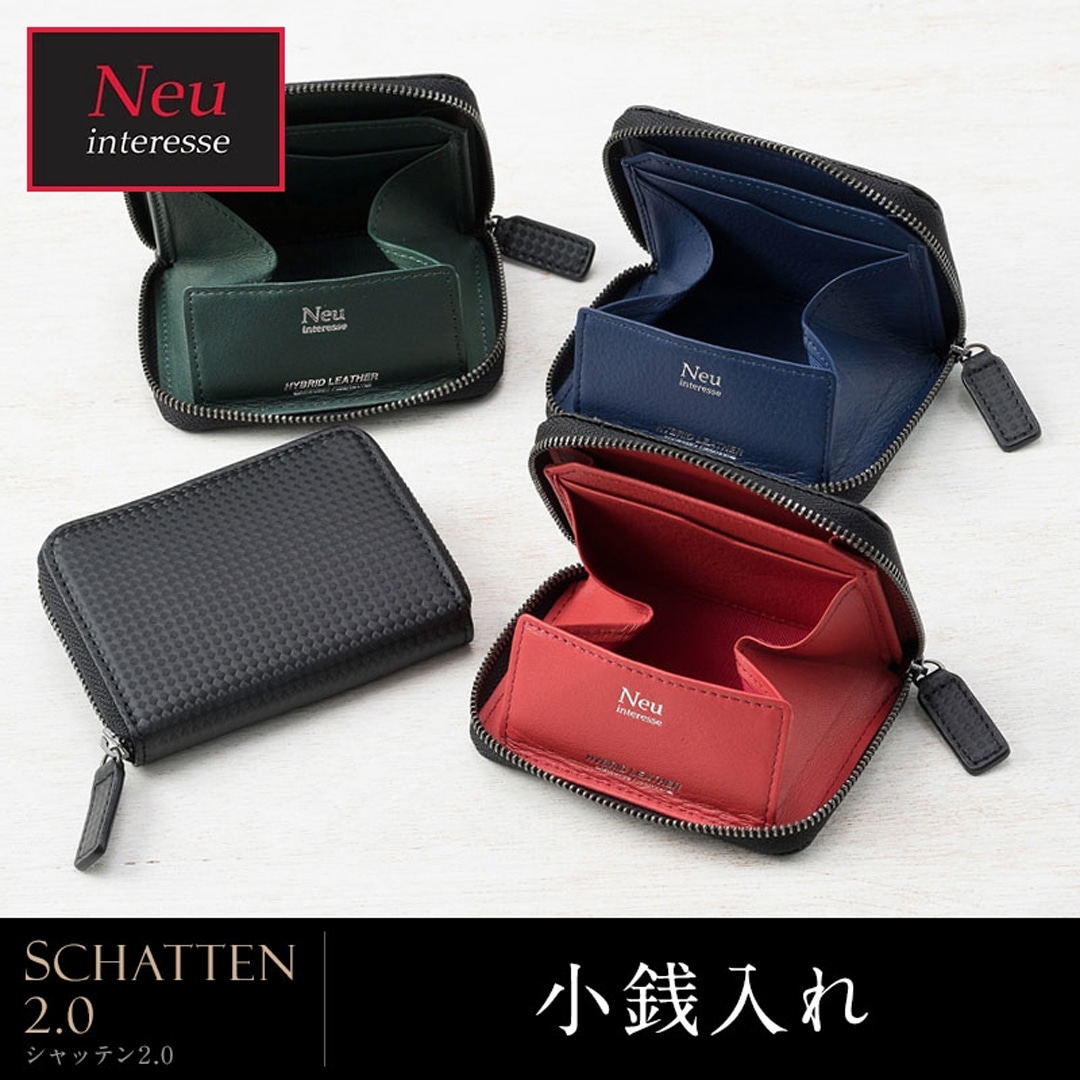 小銭入れ メンズ コインケース ラウンドファスナー シャッテン 2.0 カーボンレザー ノイインテレッセ Neu interesse 革 レザー 牛革 父の日 ギフト 誕生日 プレゼント 0706 ブラック×ブラック