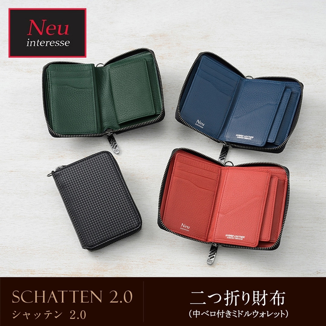 財布 メンズ 二つ折り 小銭入れ付き 二つ折り財布 ラウンドファスナー Neu interesse ミドルウォレット ノイインテレッセ 中ベロ付き シャッテン 2.0 カーボンレザー 革財布 札入 革 レザー 0708 ブラック×ブラック