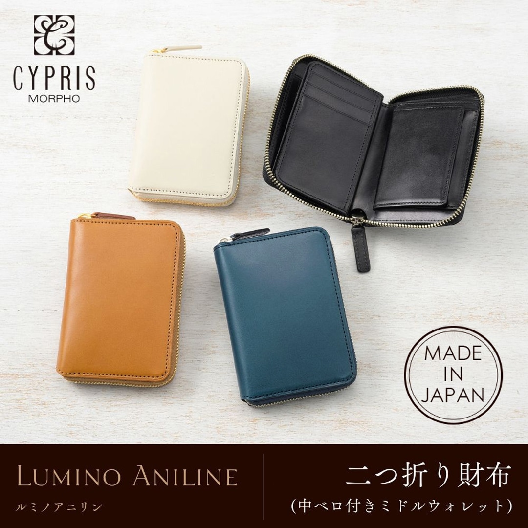 日本製 栃木レザー 二つ折り財布 メンズ ラウンドファスナー ミドル財布 BOX型小銭入れ ベロ付き 財布 CYPRIS キプリス ルミノアニリン 本革 牛革 父の日 ギフト 誕生日 プレゼント 2790 ホワイト
