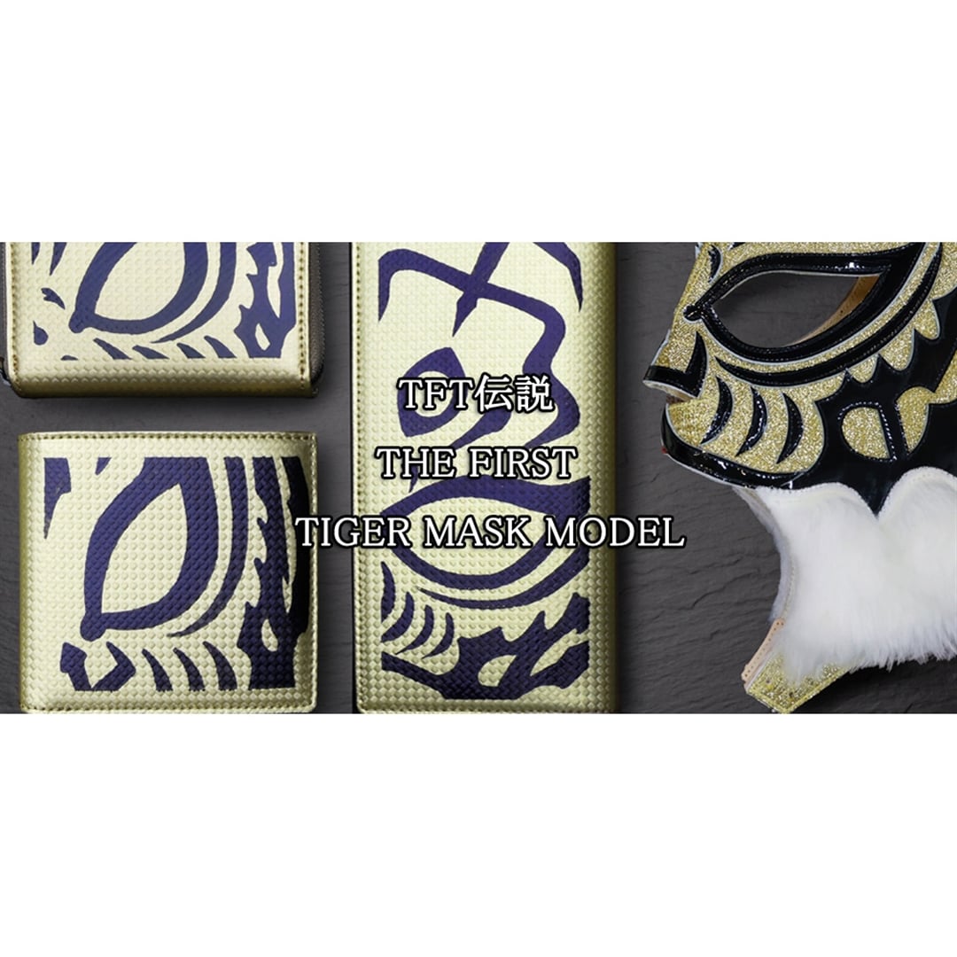 シャッテン 初代タイガーマスク モデル TFT伝説 THE FIRST TIGER MASK model 長財布 Neu interesse ノイインテレッセ ピンストライパー Veaton ビートン ハイブリッドレザー 3137 ゴールド×ブラック